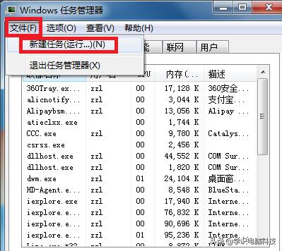 win7右下角蓝牙图标不见了,win7声音图标不见了