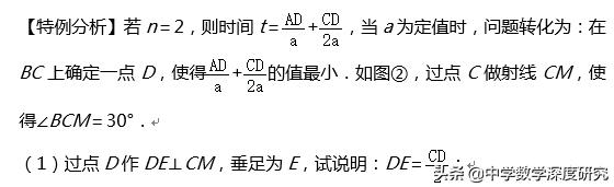 胡不归模型典型中考试题,中考压轴题之胡不归