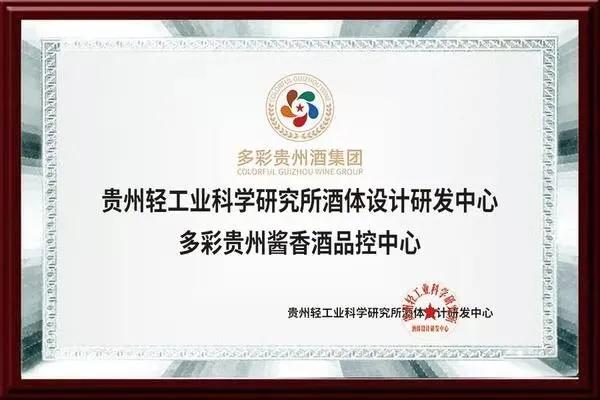 国民酱香好酒,多彩贵州酒传承经典53度酱香型