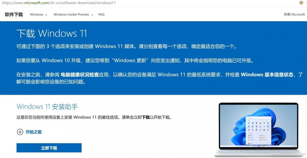 最简单的安装win11的方法,win11安装教程全过程