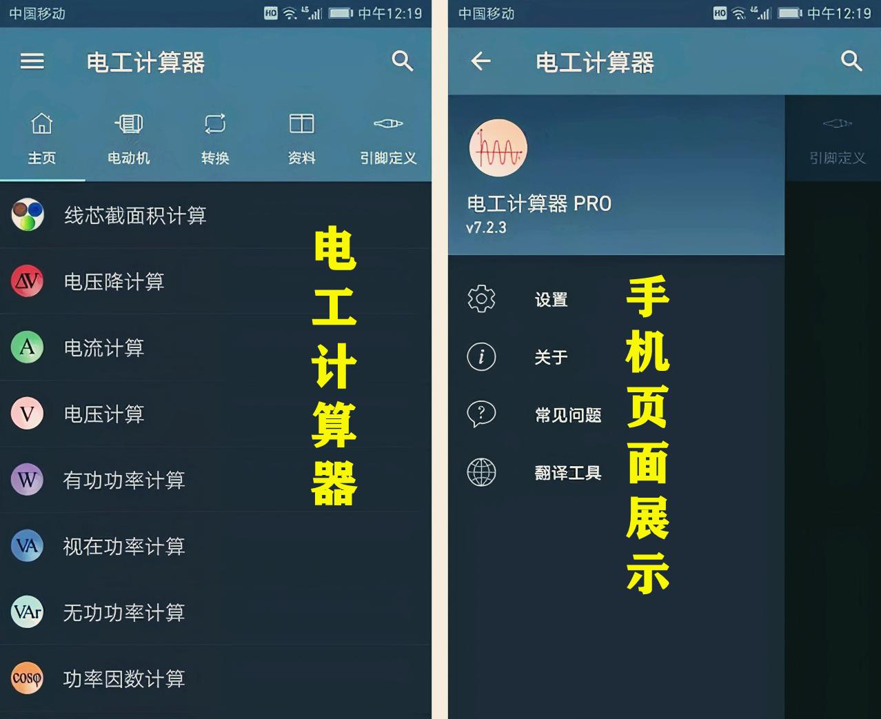 电工计算器手机下载,电工多功能计算器app