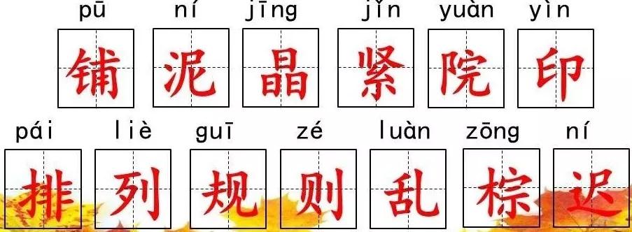 小学部编版三年级上册语文5课,三年级上册语文第5课水泥道朗读