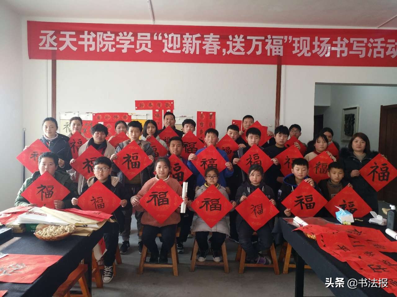 百福迎春——《书法报·书画教育》编辑部给全国读者拜年