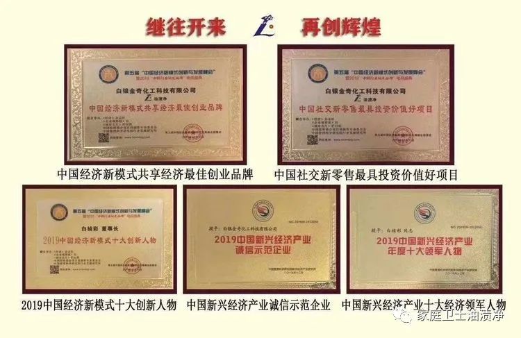 艳兰牌油渍净骗局,艳兰牌油渍净图片