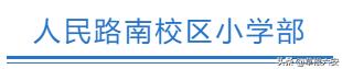 六安各个学区划分图,六安学区划分最新方案