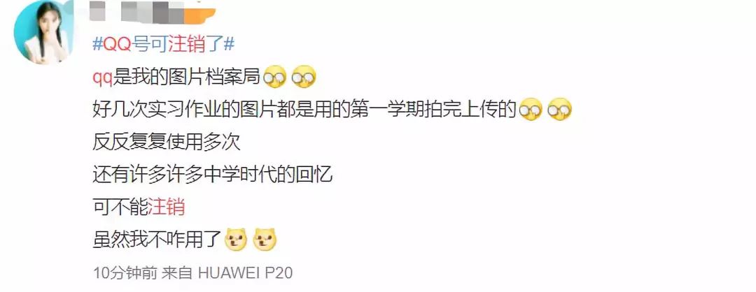 QQ注销功能上线！但第一批尝试的人已经放弃了…