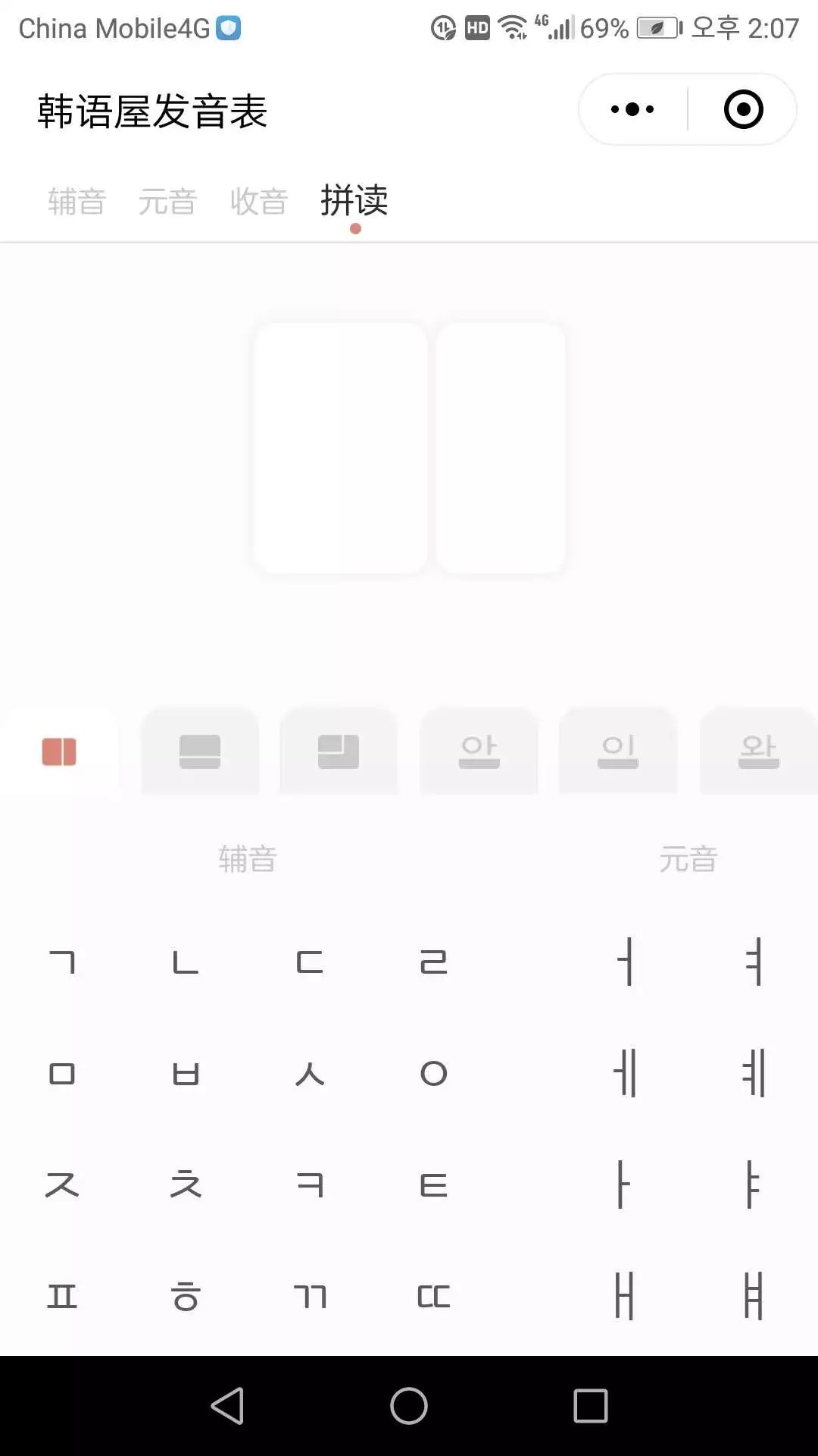 推荐10款好用到爆的韩语app,不得不收藏的网站