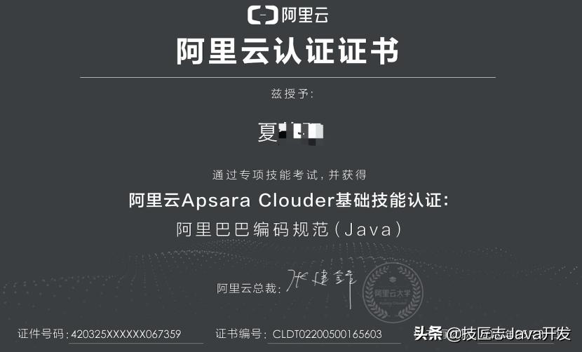 阿里巴巴编码规范专项技能考试,阿里巴巴编码规范认证答案