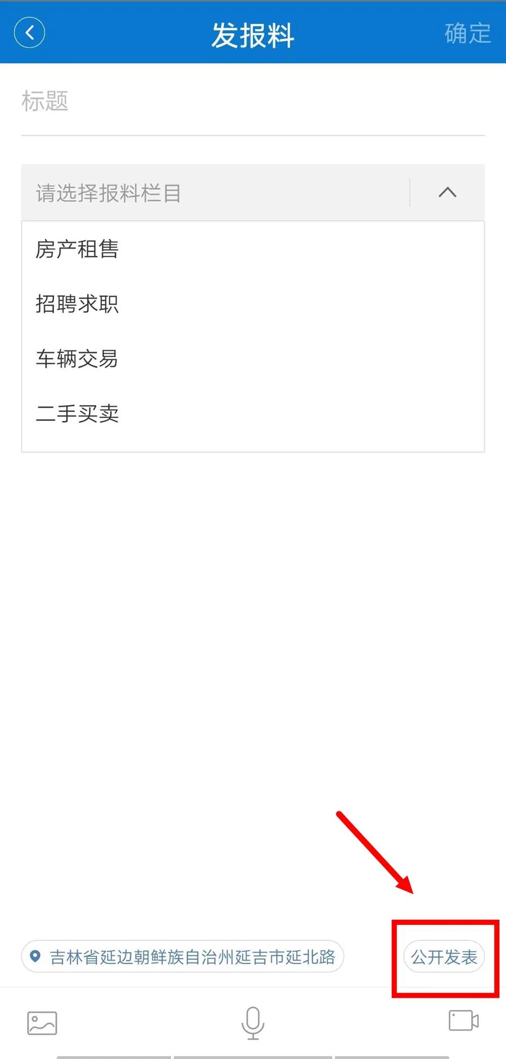 延边招聘最新招工信息,延边找工作附近本地招聘信息