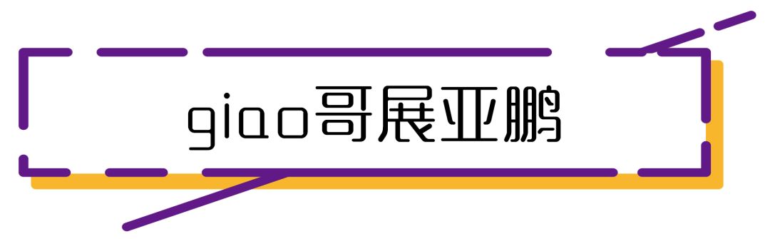 看上去猥琐又油腻的土味精英，凭什么让人疯狂舔屏？