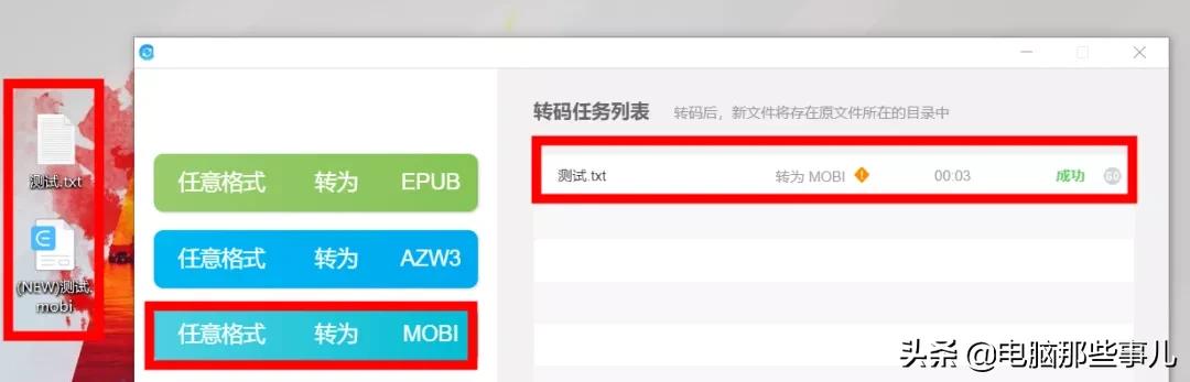 万彩办公大师可以pdf转word,在线pdf转word推荐