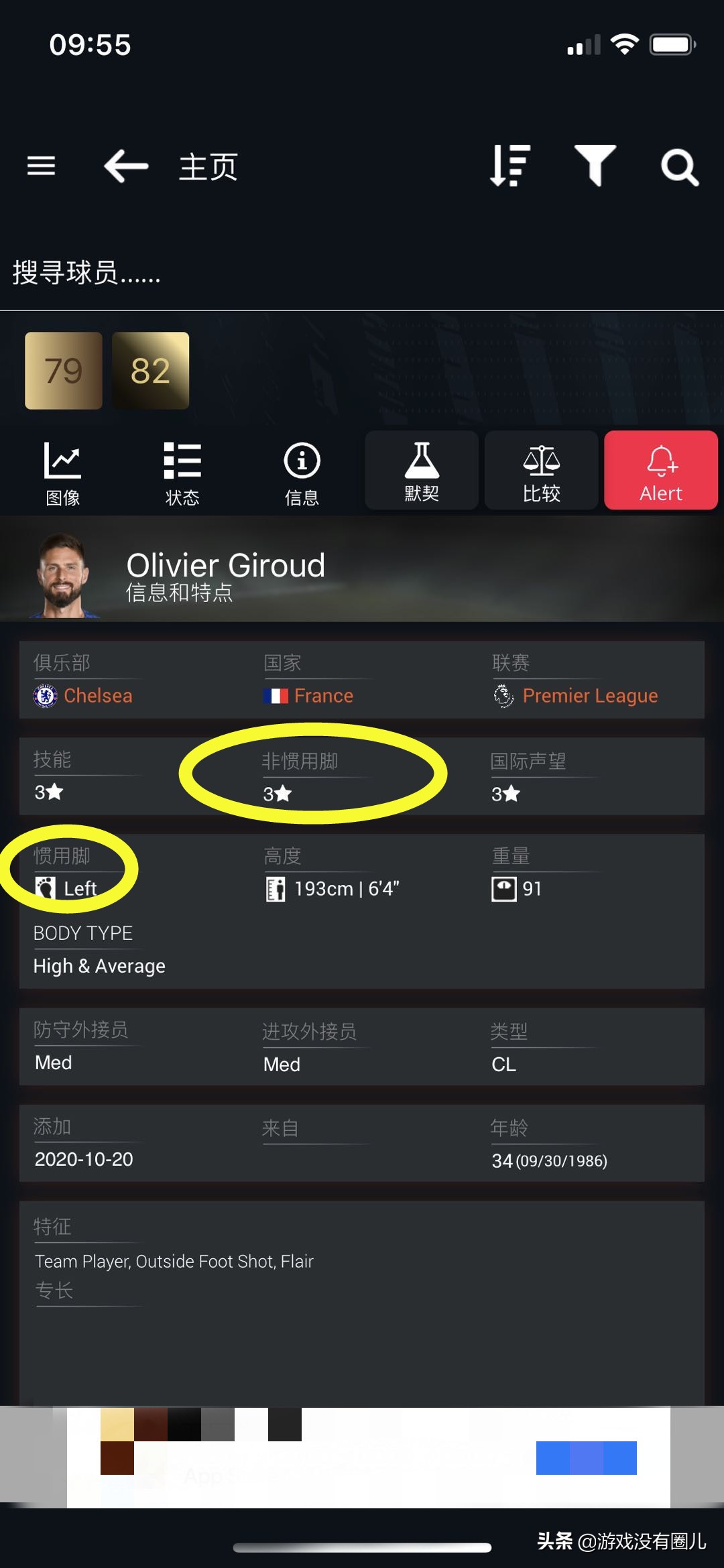 fifa21防守集锦,fifa21战术阵型推荐