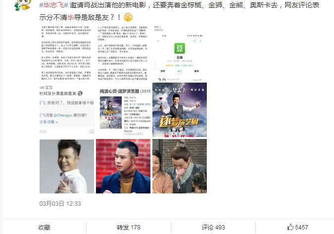 “北大才子”与知乎大神直播辩论，肖战粉丝是对是错，结果掉线了