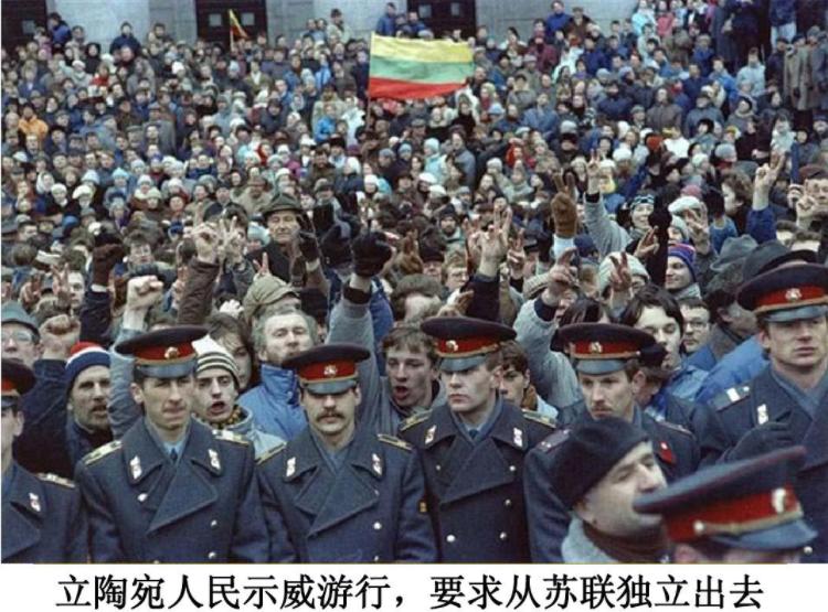 苏联为何让立陶宛独立,1990立陶宛独立事件