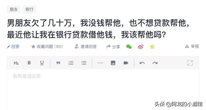 欠了10万怎么在银行贷款,男友欠二十多万的贷款我该怎么办