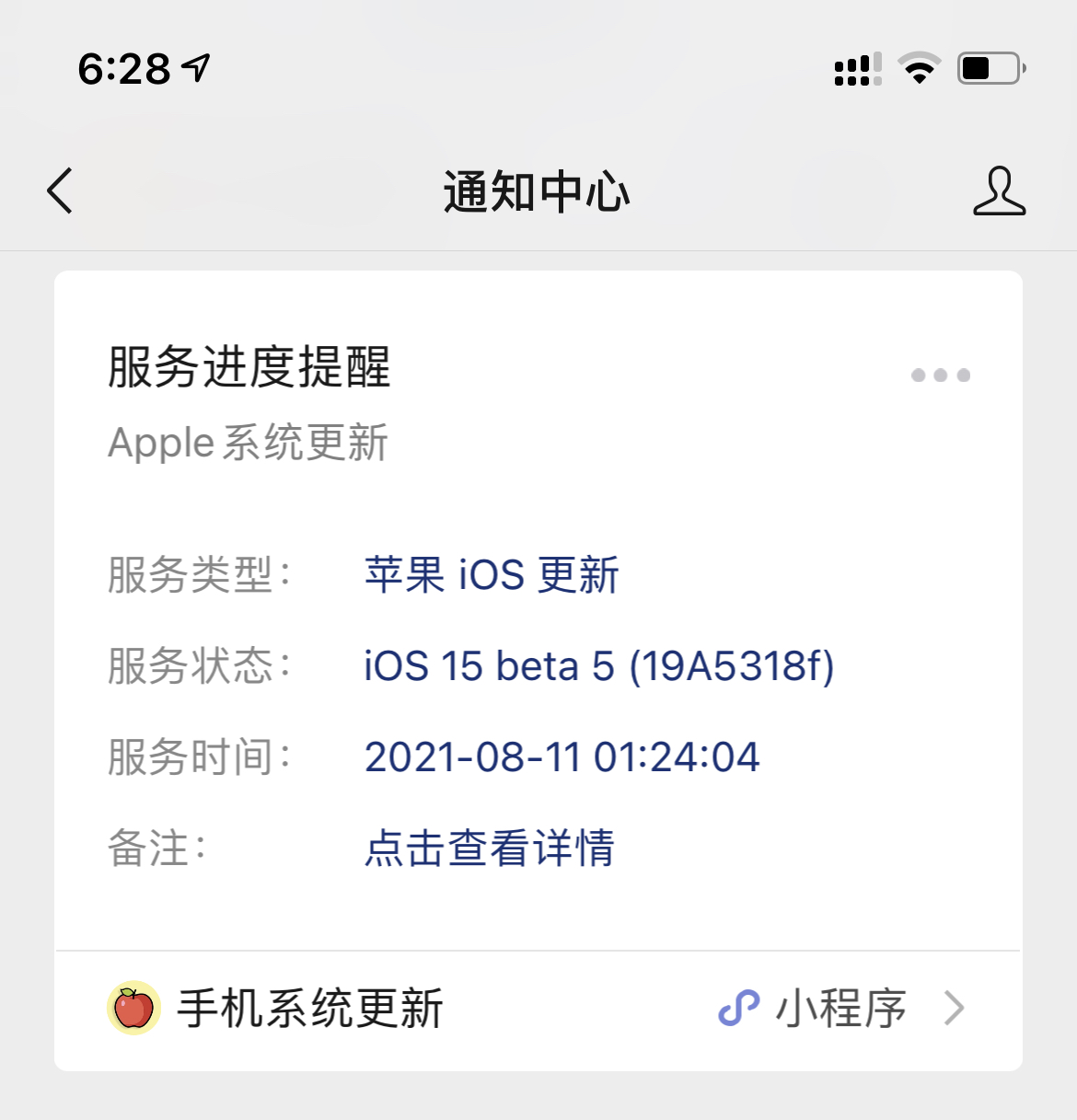 ios15beta5体验怎么样,苹果ios15beta5续航