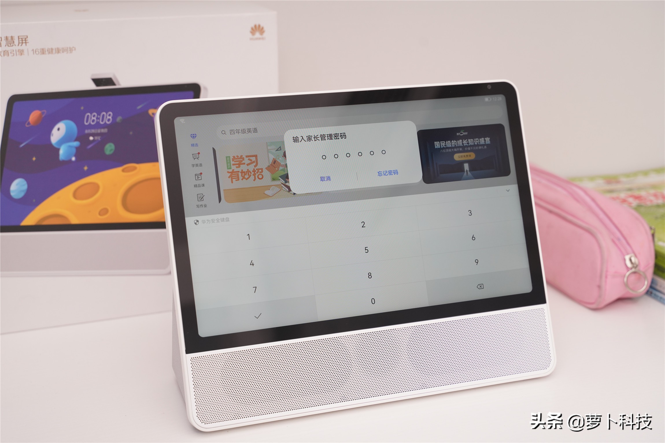 华为小精灵智慧屏远程辅导功能,华为小精灵学习智慧屏使用手册