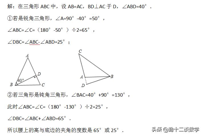 等腰三角形存在性问题及解题技巧,等腰三角形中易漏或多解的问题