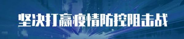 打好武汉保卫战湖北保卫战——习*平近**总书记的牵挂激励全市人民打赢疫情防控阻击战