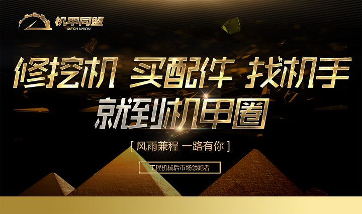18.2亿二手挖机*私走**案登上央视，每一个人都要警惕