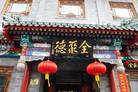 全聚德现在经营得怎么样,全聚德亏损过亿视频