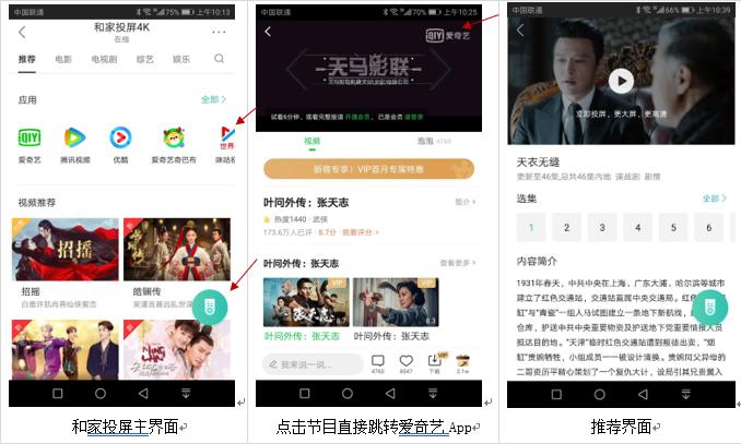 中国移动和家投屏评测,中国移动和家投屏4k高清版