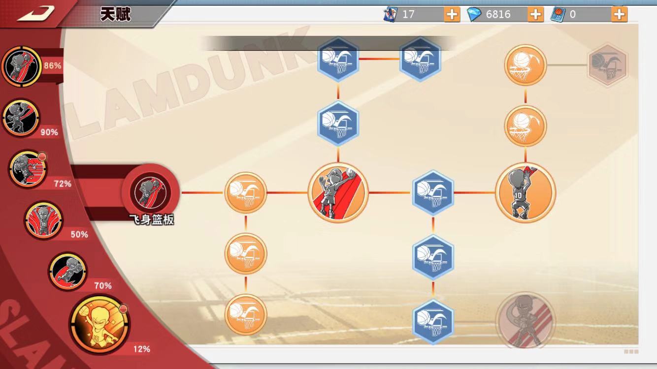 灌篮高手手游樱木花道进阶,灌篮高手手游集训樱木花道攻略