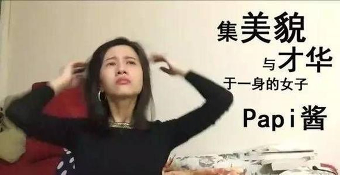 papi酱发文宣布生孩子,papi酱生孩子背后的故事