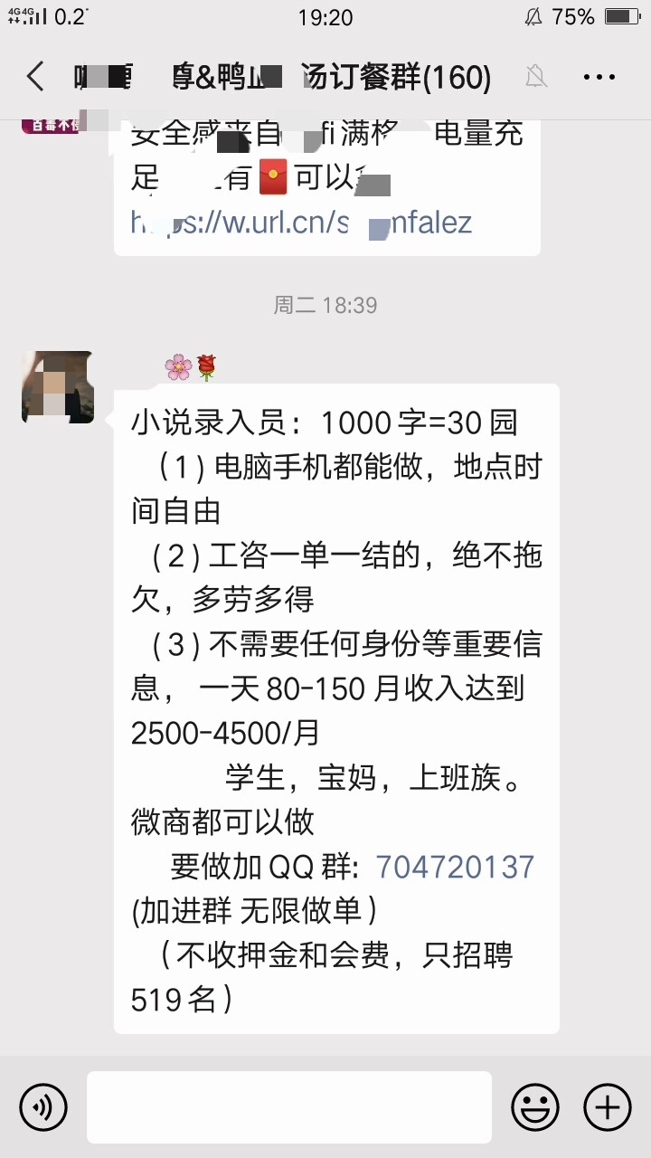 打字兼职最常用的诈骗方式,打字兼职被骗怎么安慰自己