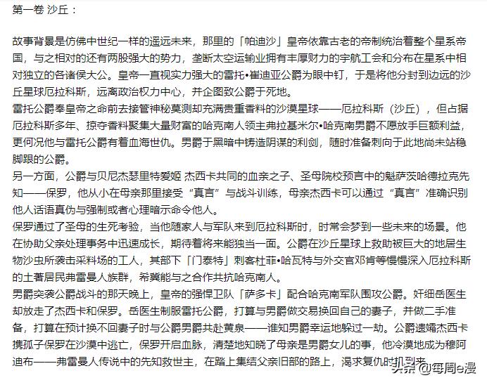 科幻片星球大战8:最后的绝地武士,科幻片沙丘星球大战