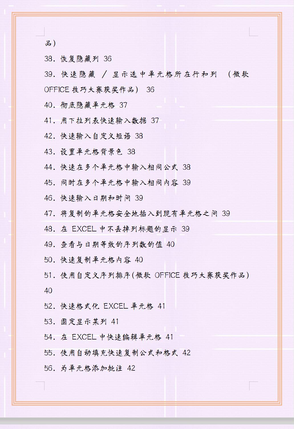 第一次做财务分析应该怎么说,财务必须熟练掌握的6个excel函数