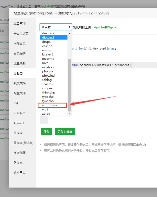 wordpresshtml伪静态规则,wordpress伪静态下如何分页