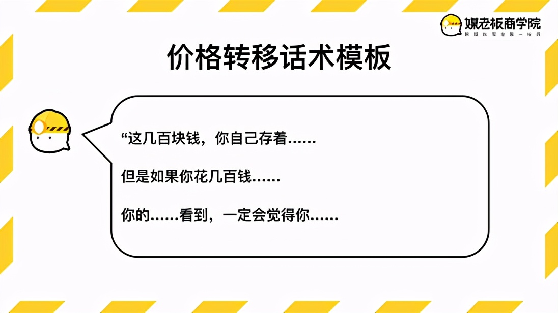 提高一对一成交技巧,一对一成交课程