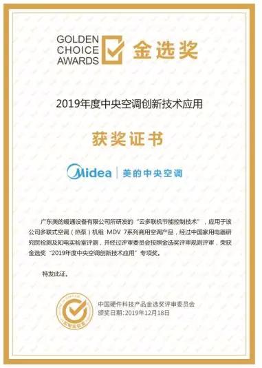 美的中央空调mdv900w,美的中央空调mdv产品介绍