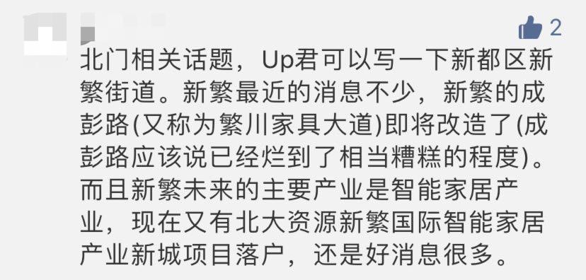 新繁现状,新繁为什么发展不起来