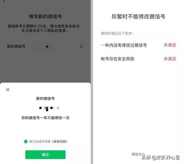 微信什么时候可以改微信号,微信已支持改微信号