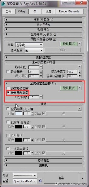 室内设计3dmax渲染,室内设计3dmax教程怎么调整基图
