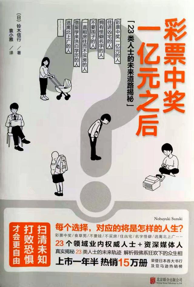 如果中了亿元彩票会怎样,如果中了一千万你会怎么花