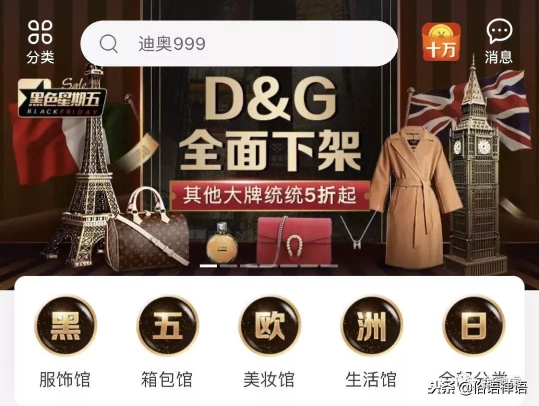 dg辱华后其他奢侈品表现,dg辱华始末