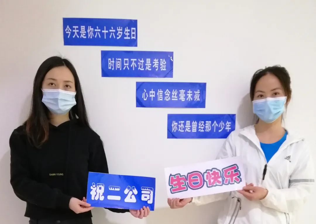 砥砺前行不忘初心祝自己生日快乐,生日如期而至祝自己61岁生日快乐