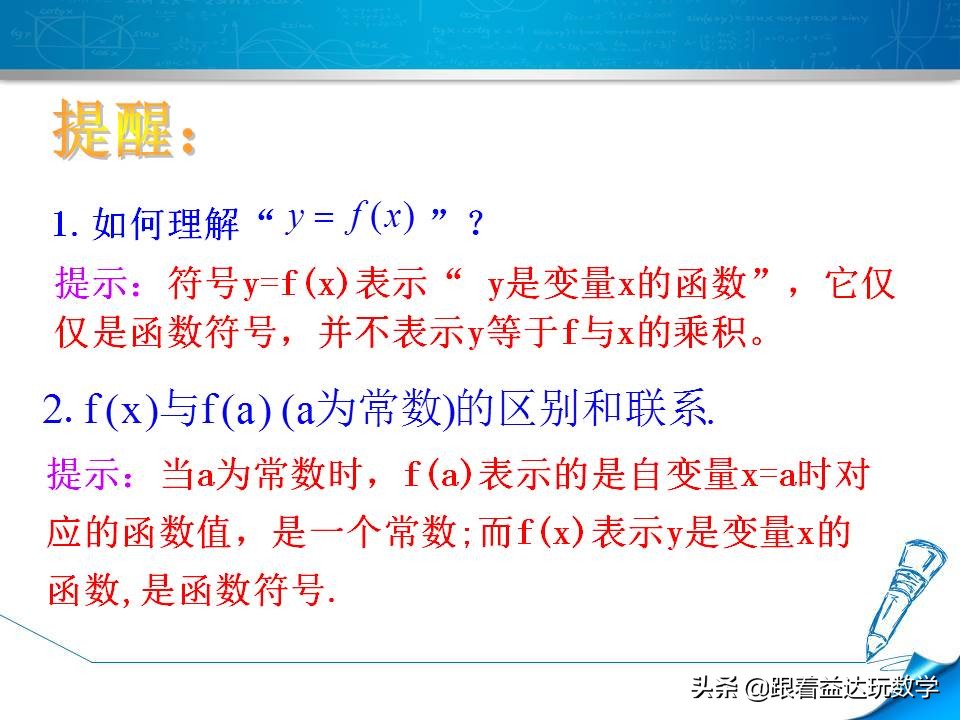 高一第一章集合与函数的概念总结,人教版必修一数学第二章函数概念