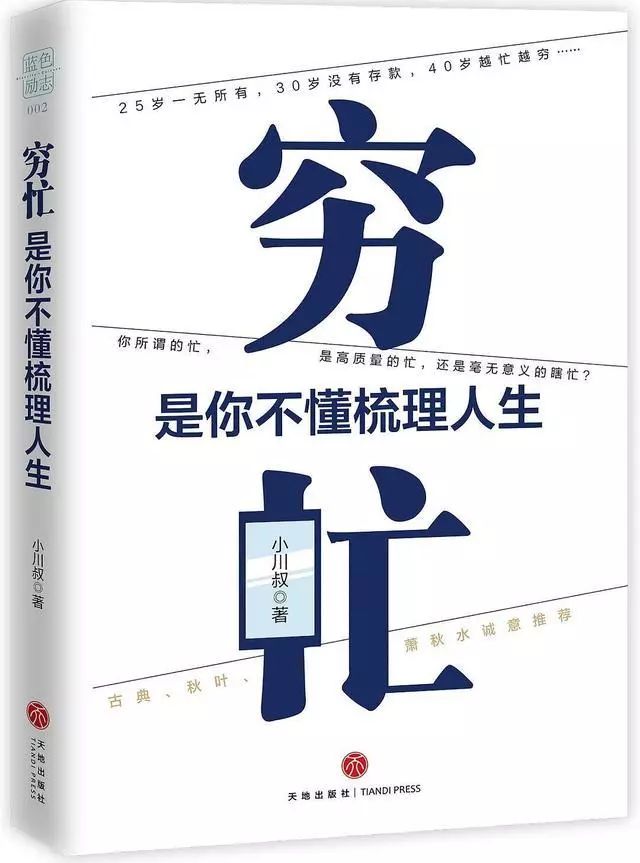 低质量的穷忙，不如高质量的梳理，决定你上限的是格局