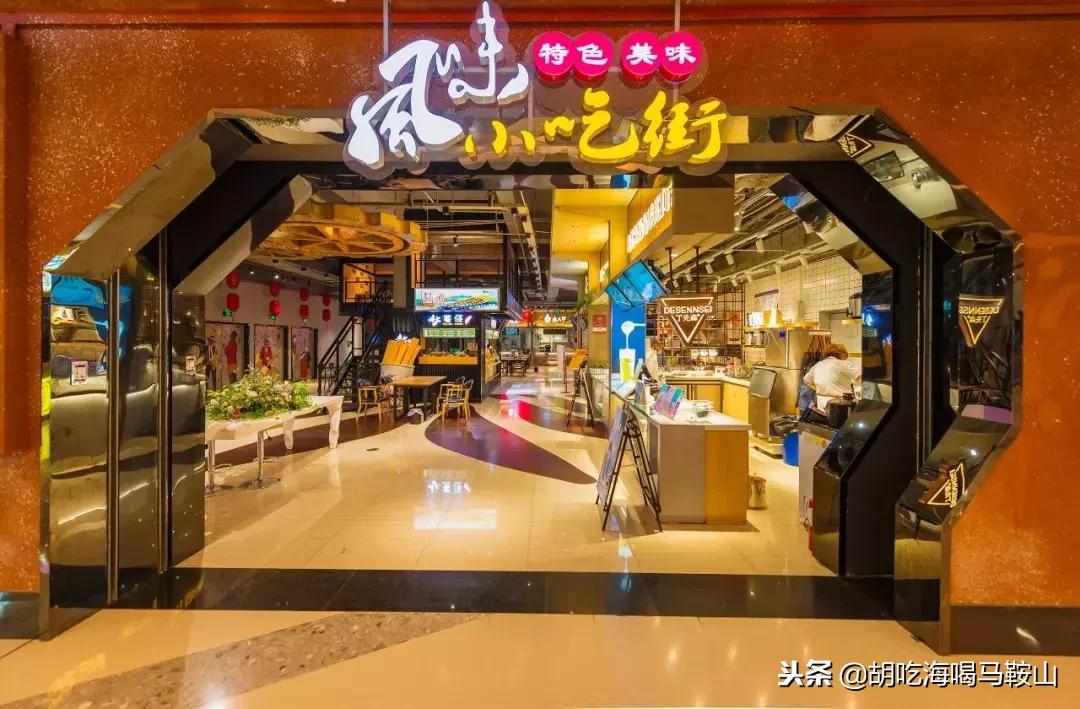 马鞍山美红美食城,马鞍山金鹰负一楼美食城