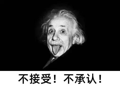 哥本哈根学派与爱因斯坦,哥本哈根创始人