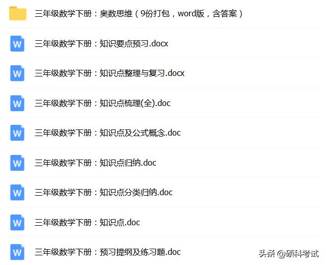 2022-2023期末考试试卷三年级数学,小学三年级数学下册考试试卷必考