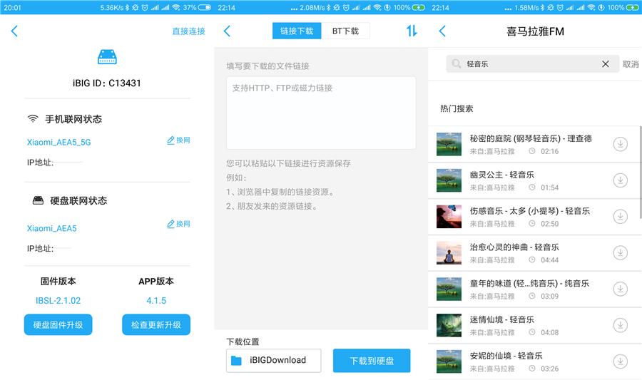 艾比格特智能无线硬盘怎么使用,艾比格特移动硬盘还能用吗