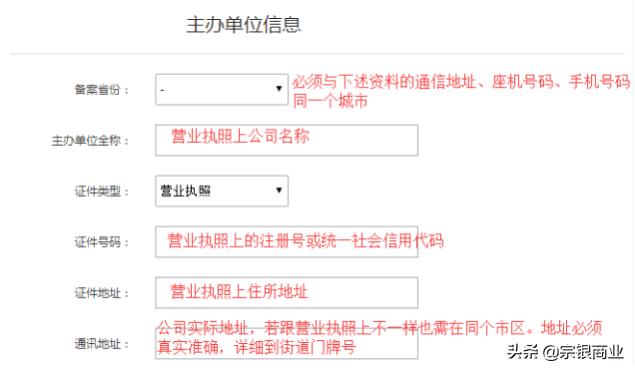 企业icp备案申请流程,icp备案需要什么条件