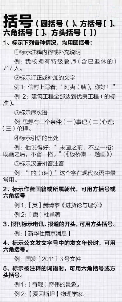所有标点符号的用法及正确使用,各种标点符号的意思及用法