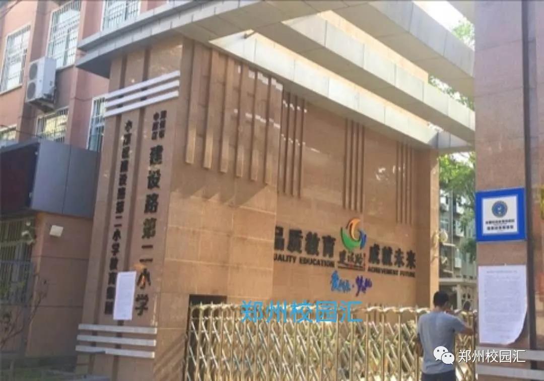 郑州小学排名前十的学校,郑州寄宿小学排名一览表