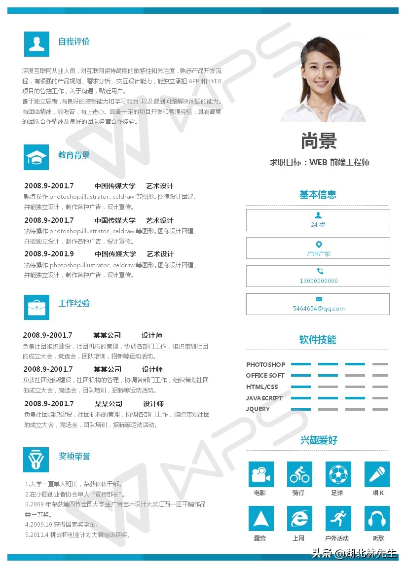 可免费获得500套精美简历模板,简历模板word个人简历双页面制作